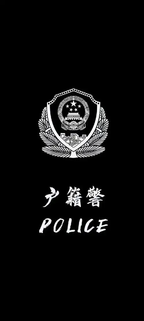 手机壁纸|向人民警察致敬,手机壁纸特别版-警徽版_网易订阅