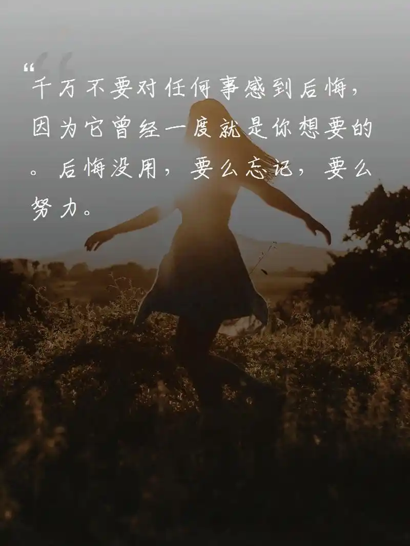 三观超正的温柔语录