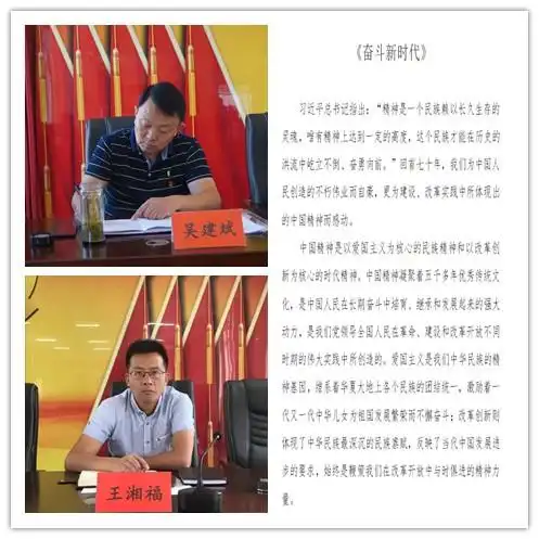 牢记使命"主题教育第一次集中学习会,会议由局党组书记,局长陈祖斌同