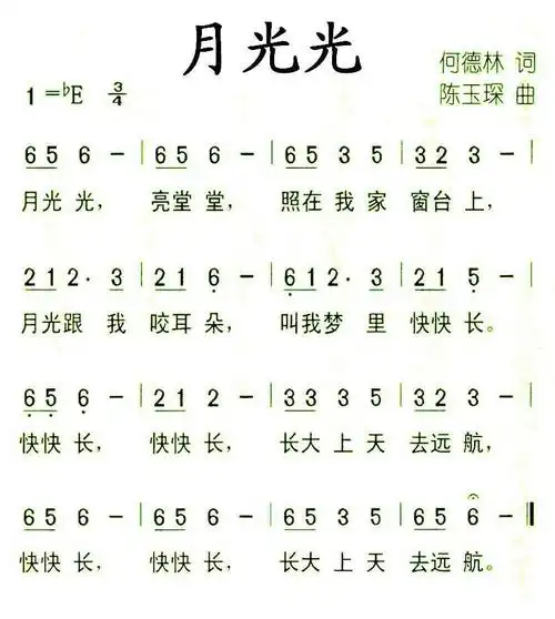 月光光_简谱_搜谱网