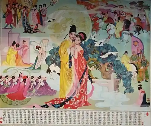 唐明皇与杨贵妃