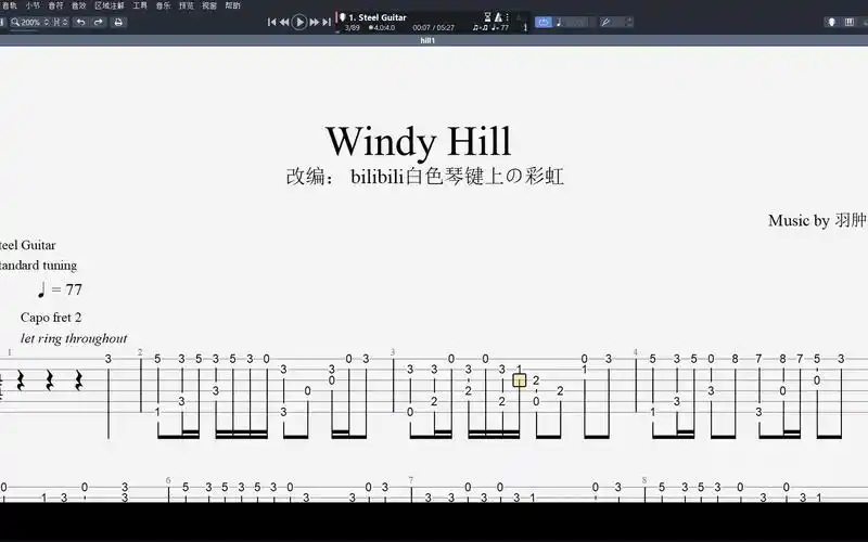 羽肿-windy hill 吉他谱 风之谷