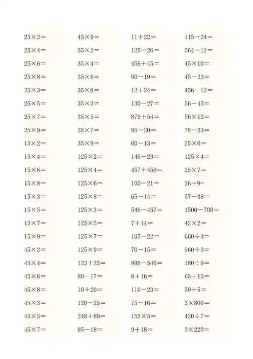 小学三年级数学上册口算题doc