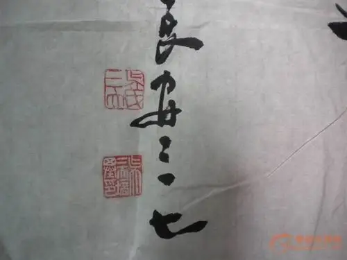 吴三大吴三大书法价格