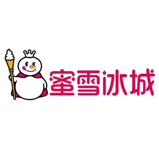 蜜雪冰城奶茶店加盟多久回本需要准备多少钱