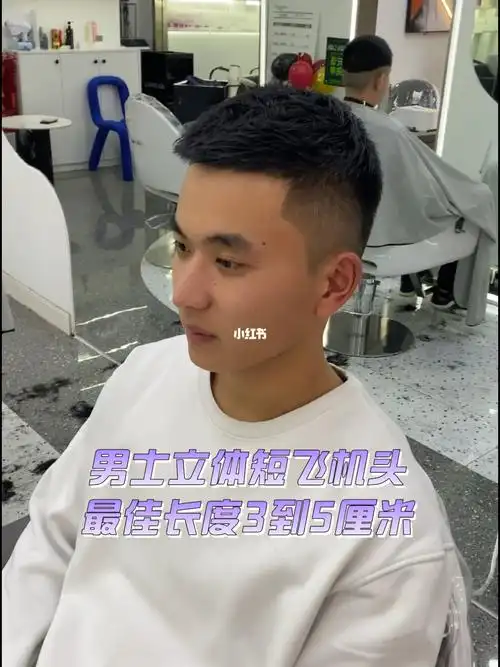 男生一定要尝试的飞机头