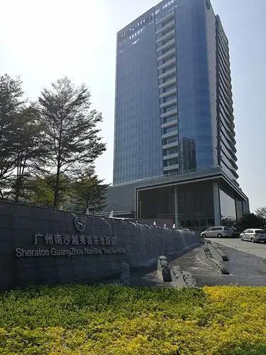 广州南沙越秀喜来登酒店跨年体验(玩偶是自己带哒)