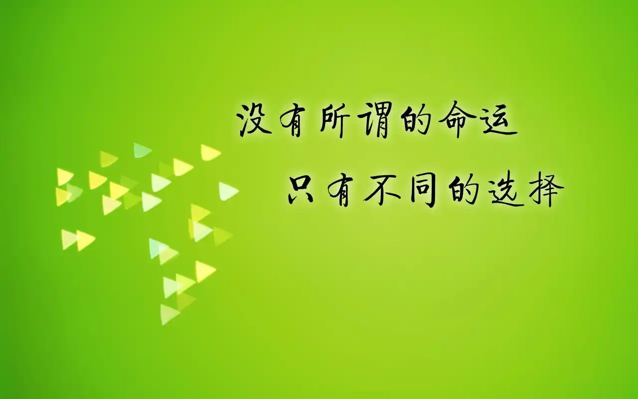 充满正能量的简约背景励志文字语录图片电脑桌面壁纸高清大图预览1920