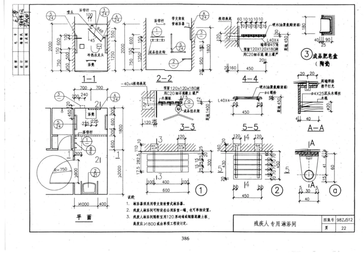 98zj512共用厨房卫生间设施