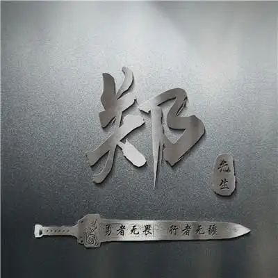 霸气姓氏头像大全