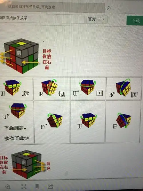 魔方技巧口诀(魔方技巧口诀图解) 魔方技巧口诀 第1张