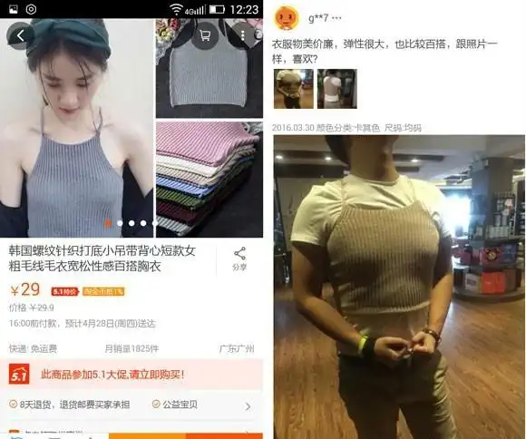 爆笑淘宝买家秀,让卖家都羞涩的买家秀