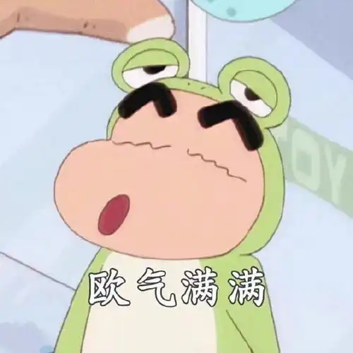 满肚子都是火气斗图表情包-表情eiepoei-爱斗图