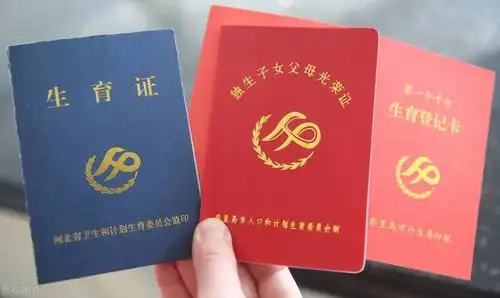 计划生育证书,由居住证所在地的计划生育服务站专门颁发,适用于晋升