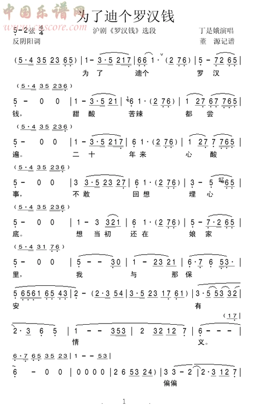 沪剧简谱_沪剧红梅赞简谱歌谱_简谱大全_中国曲谱网