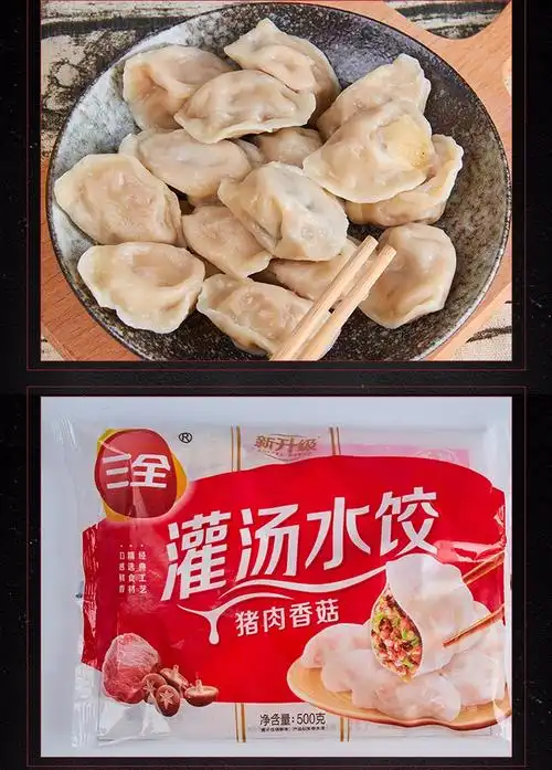 多口味水饺 三鲜455克【图片 价格 品牌 报价】-京东