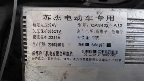 电动自行车64v16寸电机编码4a100604318是多少瓦的?
