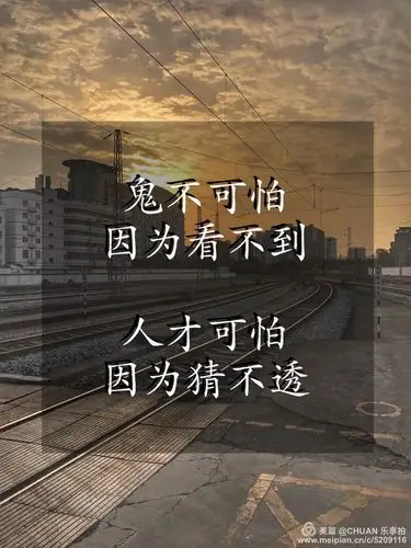 提醒一下我们身边爱玩心眼的人