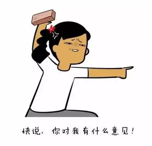 生气_回答我_快说_表情图库_速排小蚂蚁编辑器