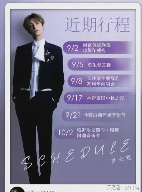 明星九月行程图,白鹿陈哲远有新剧播,热巴檀健次唐嫣参加时装周