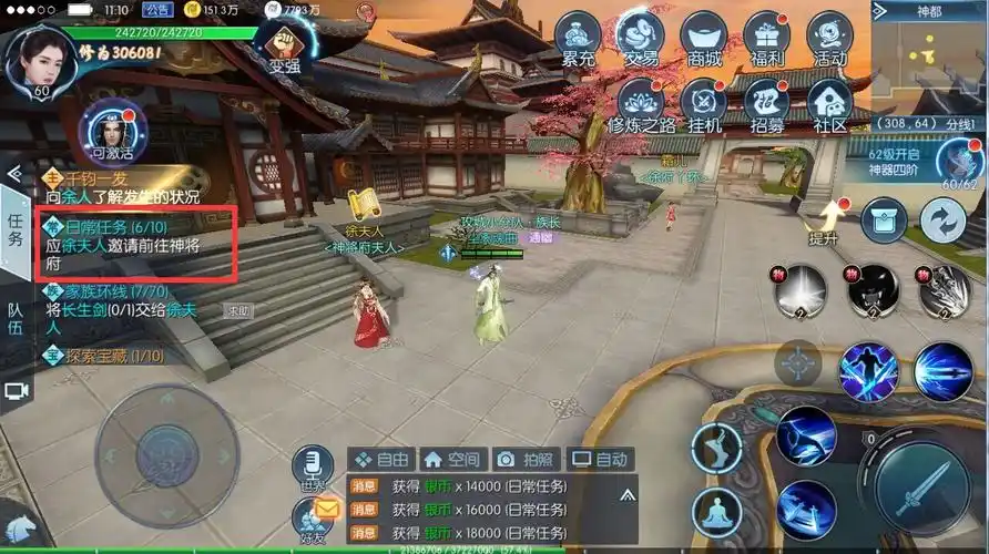 /p> p>《择天记》手游讲述陈长生逆天改命的故事,玩家可扮演离山剑宗