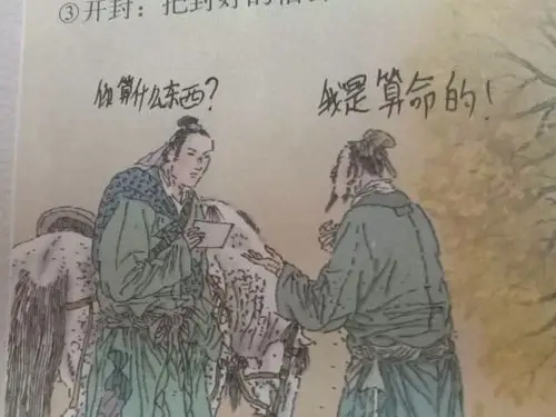 小学课本恶搞,看一次笑到肚疼