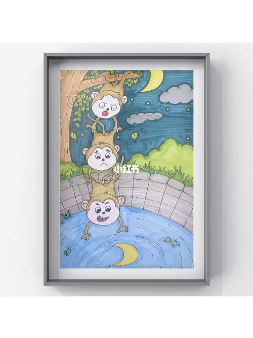 儿童画猴子捞月高清绘画步骤图