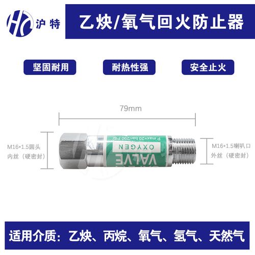 乙炔 丙烷 燃气天然气回火防止器 液化气气管阻火器 螺纹式阻火器