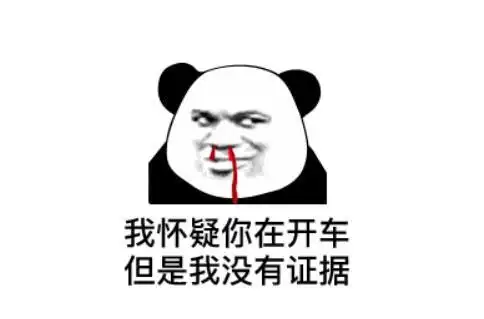 "我怀疑你xxx,但我没有证据" 用韩语怎么说?