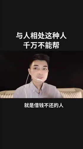 涨知识#你发现你朋友里面,有借钱不还的人,千万不能帮!