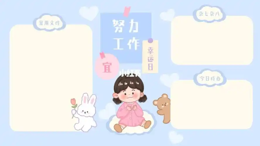 分区壁纸可爱又少女心都给我换