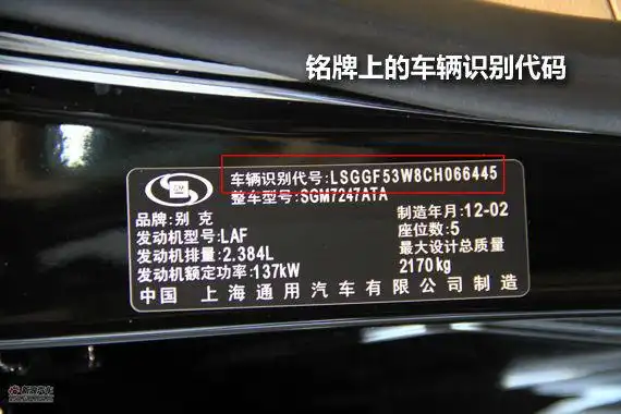 保单和行车证不一致 保险单上车辆识别代码错了