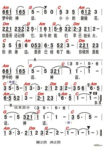 《小小新娘花》 雅马哈psr-s650电子键盘琴演奏