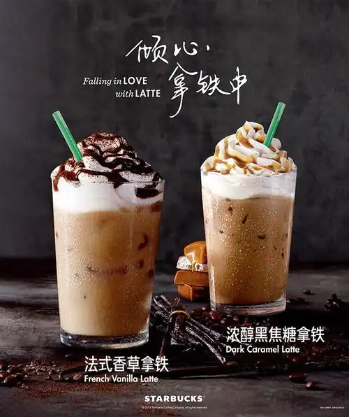 星巴克八月新冰拿铁推荐浓醇黑焦糖拿铁法式香草拿铁