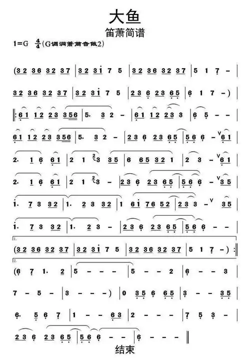 大鱼简谱竹笛f调
