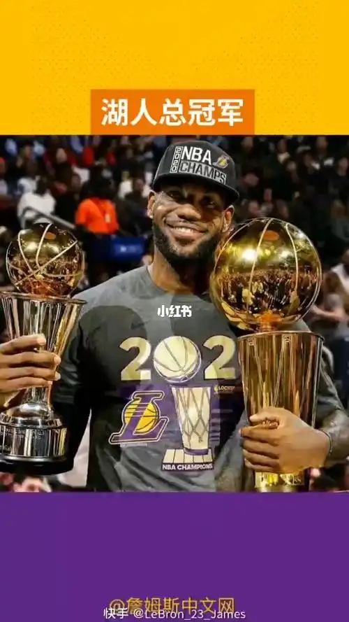 湖人总冠军