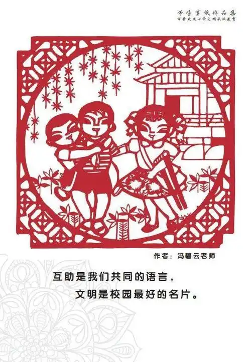 北城·动态丨融融亲子爱,浓浓剪纸情 ——市桥北城小学文化德育之学校