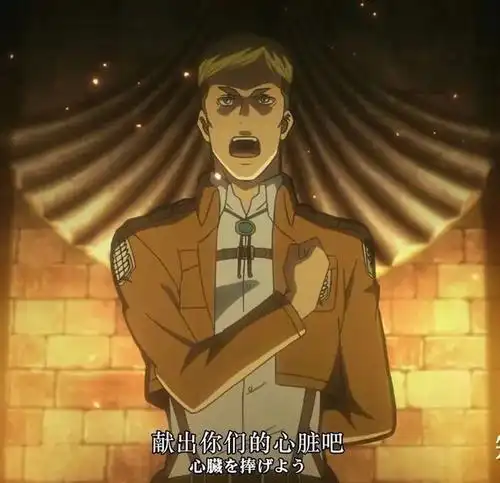 献出心脏是什么梗