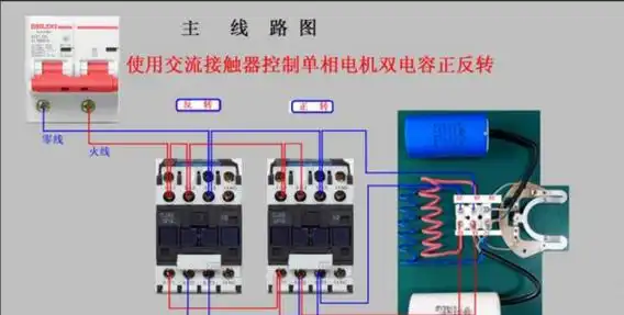 电机正反转实物接线教程,48v直流电机正反转接线图8