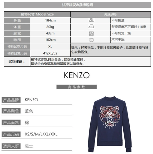 【预售】【17秋冬新品】kenzo/高田贤三 男士圆领插肩棉质虎头图案
