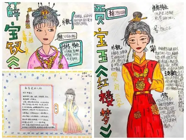 展人物卡片晓名著人物品百味人生五年级古典名著人物卡片阅读展示活动