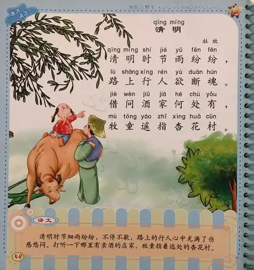 诵读唐诗三百首,不会作诗也会吟