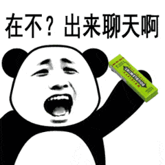 出来聊天啊 - 斗图表情包 - 金馆长表情库 - 真正的斗图网站 - pkdout