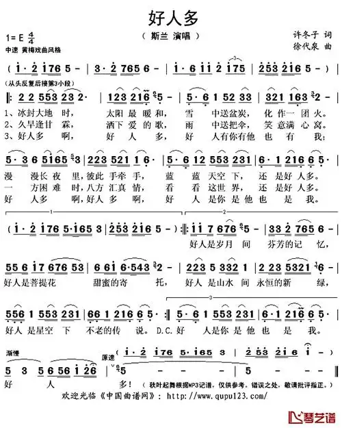好人多简谱歌词斯兰演唱秋叶起舞记谱上传