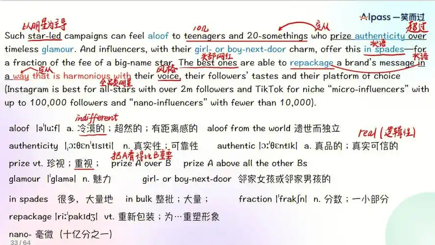 鹅卵石,paddle 桨,pedal 踏板,还学到了post opulent 是后奢华时代