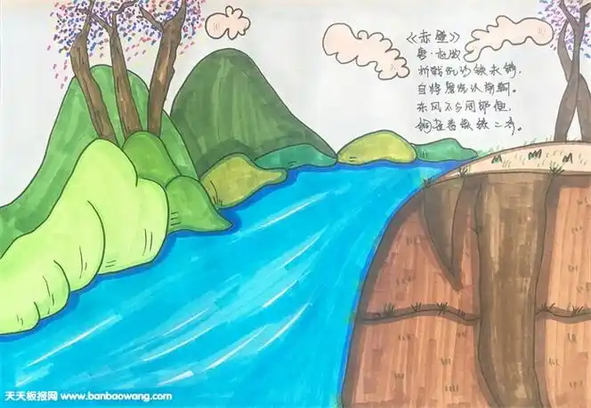 赤壁诗配画