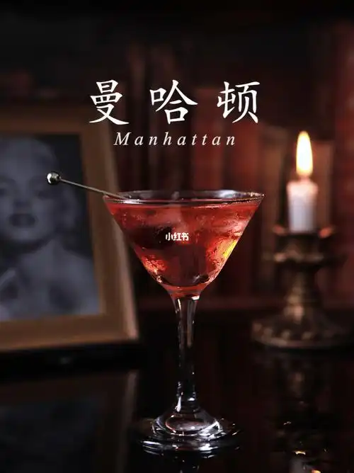经典鸡尾酒鸡尾酒皇后曼哈顿永远经典