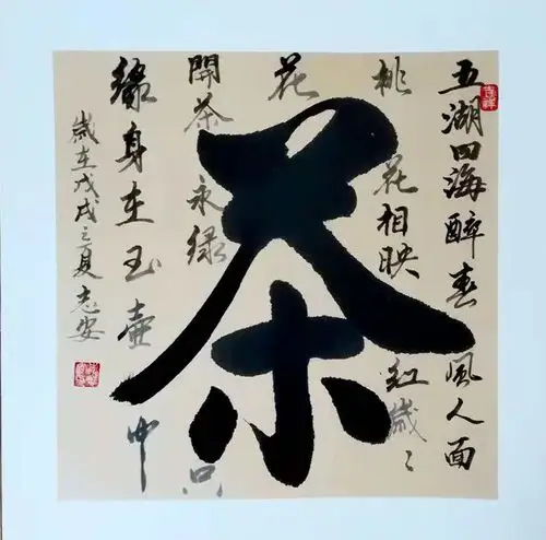 名家李志安作品欣赏:笔下风雷,翰墨丹青