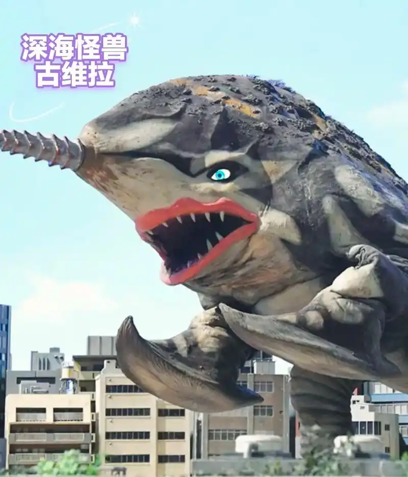 今日分享:全新小怪兽合集之深海怪兽——古维拉         - 抖音
