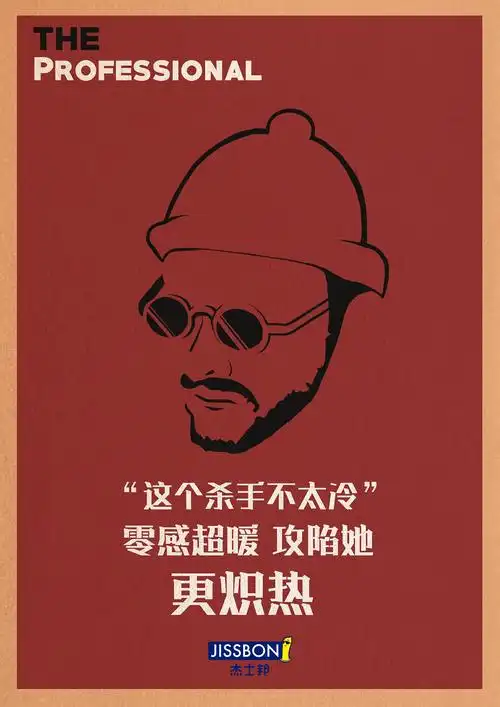 杰士邦电影海报